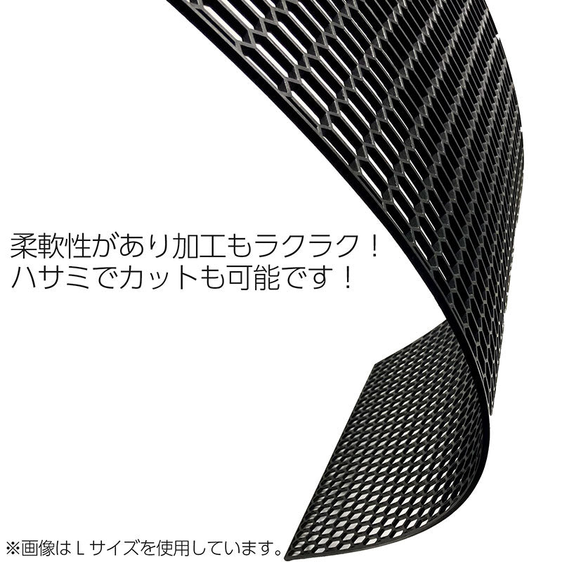 プラスチック製ハニカムグリルネット【ブラック】40x120cm・大型サイズ網目サイズ【L】【S】の2種類!