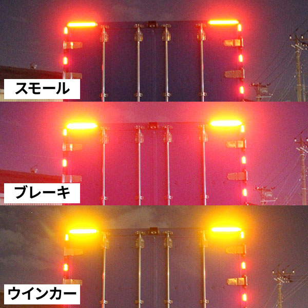 トラ吉LED車高灯【クリアレンズ】2本セットシーケンシャルウインカー機能内蔵!ブレーキにも連動!トラックのデコレーション・安全対策に!