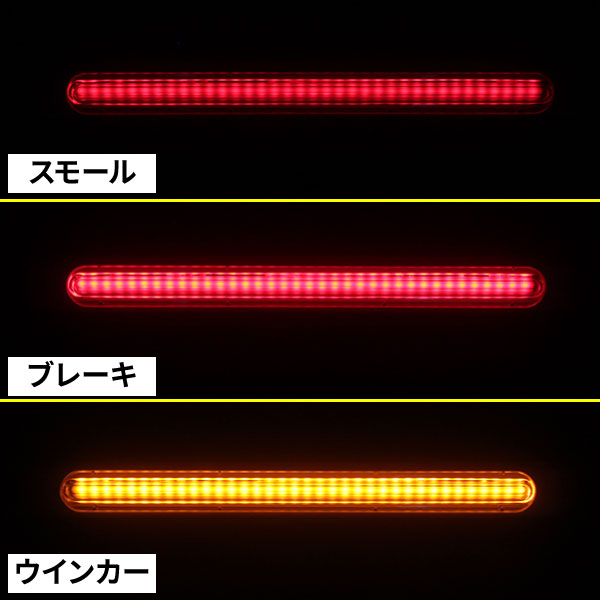 トラ吉LED車高灯【クリアレンズ】2本セットシーケンシャルウインカー機能内蔵!ブレーキにも連動!トラックのデコレーション・安全対策に!