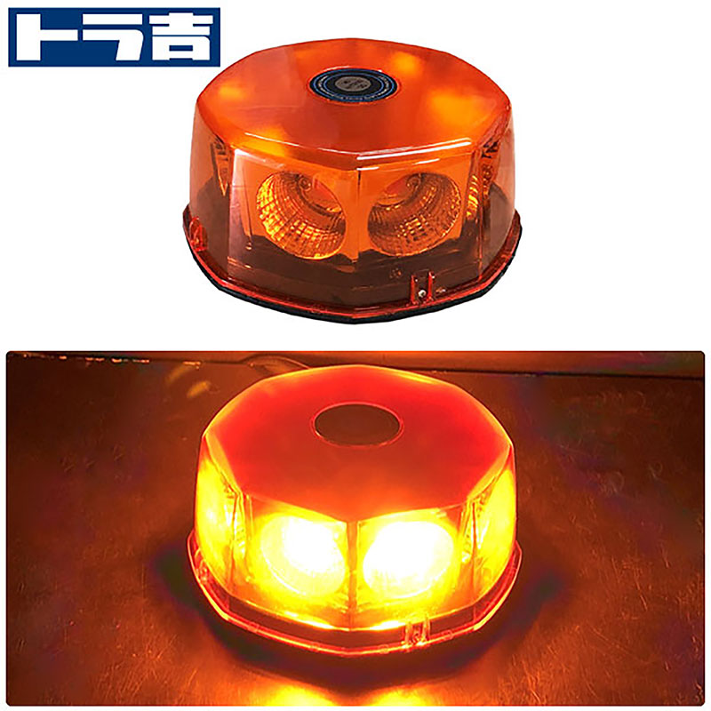 道路維持管理車両用黄色灯12V24VLED回転灯【アンバー】COBチップ採用シガーソケット電源強力マグネット道路維持作業用自動車道路パトロール車標識車高所作業路面清掃ショベルローダー警告灯パトランプWB-820E