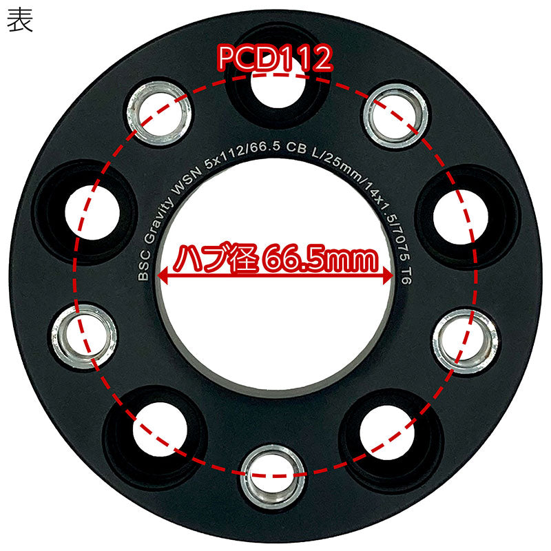 ワイドトレッドスペーサー【25mm】薄ハブ2枚組PCD1125Hハブ径66.5mmボルト10本付サイズM14×P1.5首下20mm7075-t6アルミ鍛造ブラックベンツアウディフォルクスワーゲンBENZAUDIVOLKSWAGENワイトレハミタイツライチカスタムカー