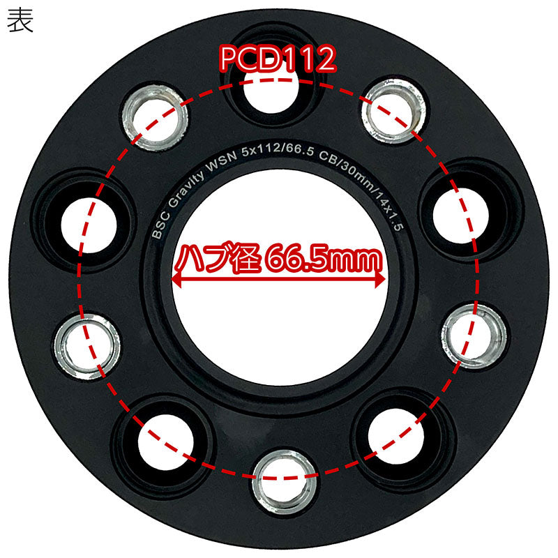 ワイドトレッドスペーサー【30mm】2枚組PCD1125Hハブ径66.5mmボルト10本付サイズM14×P1.5首下28mm6061-t6アルミ鍛造ブラックベンツアウディフォルクスワーゲンBENZAUDIVOLKSWAGENワイトレハミタイツライチカスタムカー
