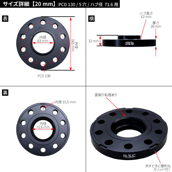 ワイドトレッドスペーサー【20mm】2枚組5HPCD130ハブ径71.6mm超硬度“7075-t5”アルミ鍛造!ポルシェに多いPCD130!