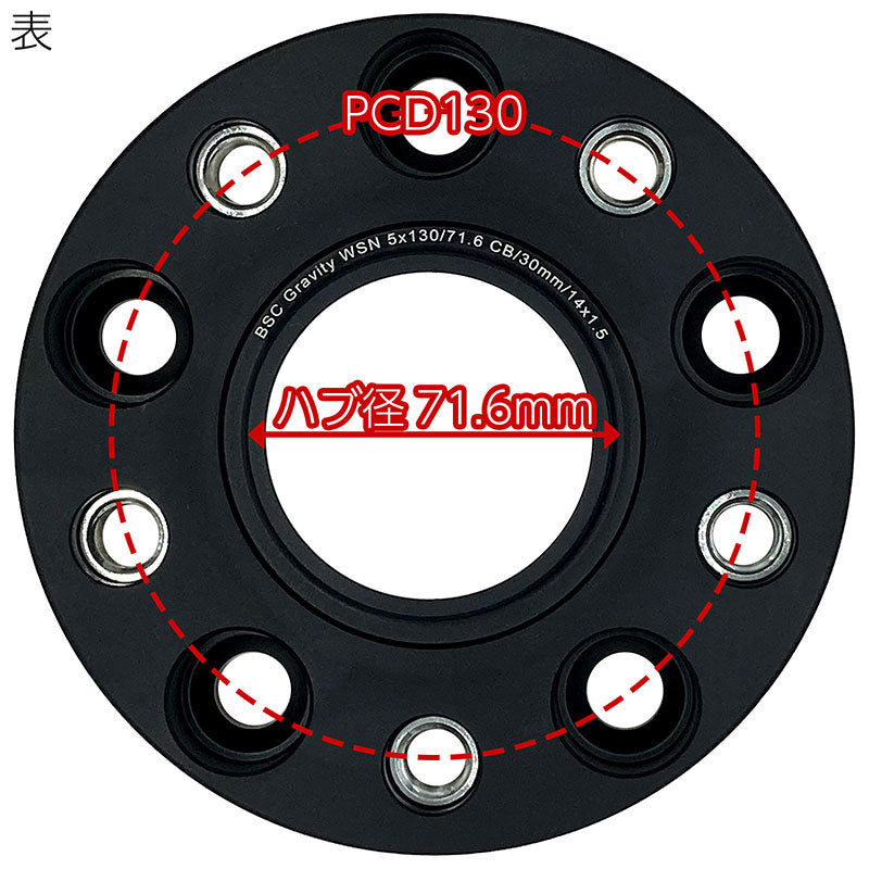ワイドトレッドスペーサー【30mm】2枚組5HPCD130ハブ径71.6mmボルト10本付(サイズM14x1.5首下28mm)超硬度“6061-t6”アルミ鍛造!