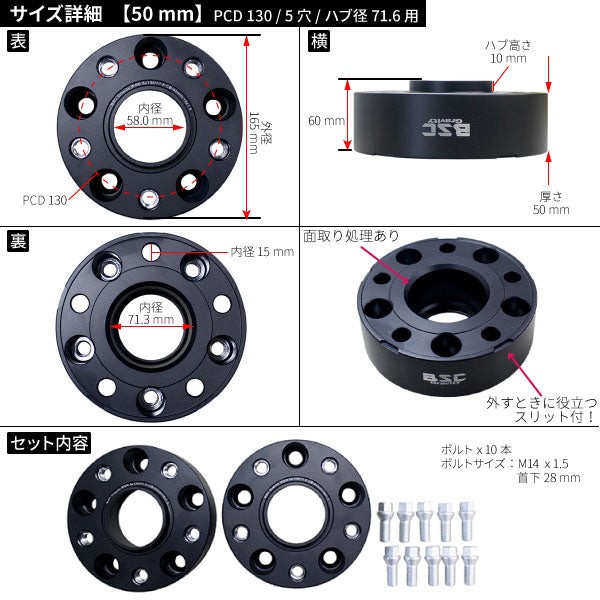 ワイドトレッドスペーサー【45mm】2枚組5HPCD130ハブ径71.6mmボルト10本付(サイズM14x1.5首下28mm)超硬度“6061-t6”アルミ鍛造!