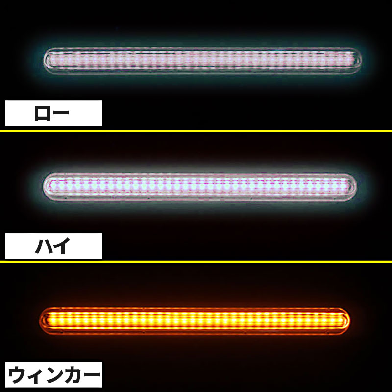 トラ吉LED車高灯【クリアレンズ】2本セットシーケンシャルウインカー機能内蔵!ブレーキにも連動!トラックのデコレーション・安全対策に!