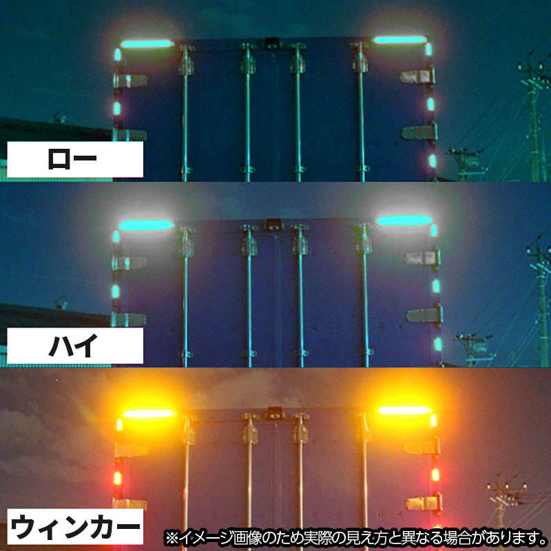 トラ吉LED車高灯【クリアレンズ】2本セットシーケンシャルウインカー機能内蔵!ブレーキにも連動!トラックのデコレーション・安全対策に!