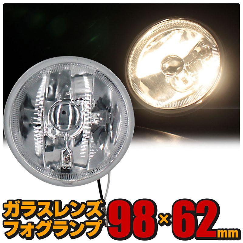 汎用丸型フォグランプクリアーガラスレンズDLAALA-160098Φ×62mm左右セット
