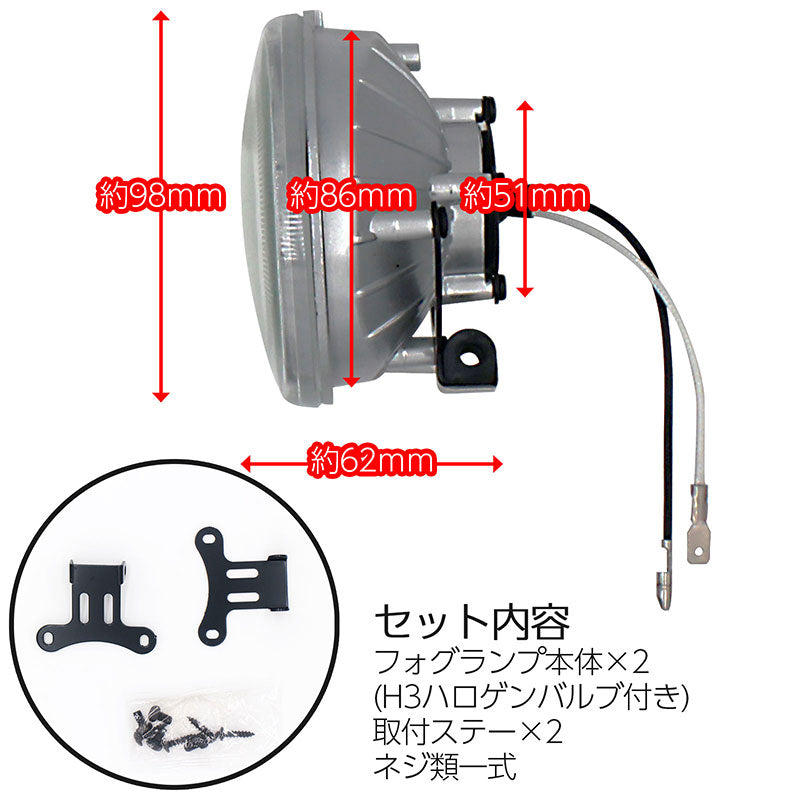 汎用丸型フォグランプクリアーガラスレンズDLAALA-160098Φ×62mm左右セット