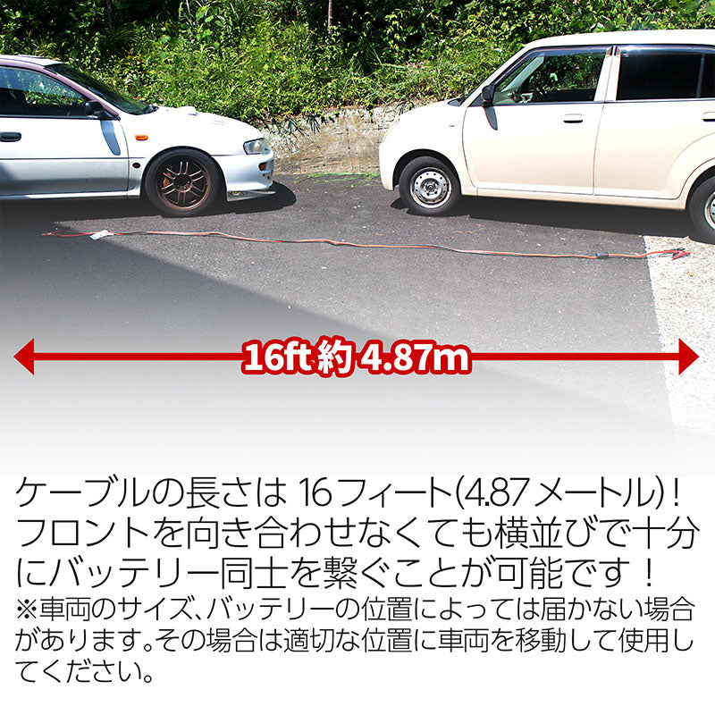 ブースターケーブル4GA16FT12V24Vバッテリー上がりの必需品!電圧デジタル表示機能付き!