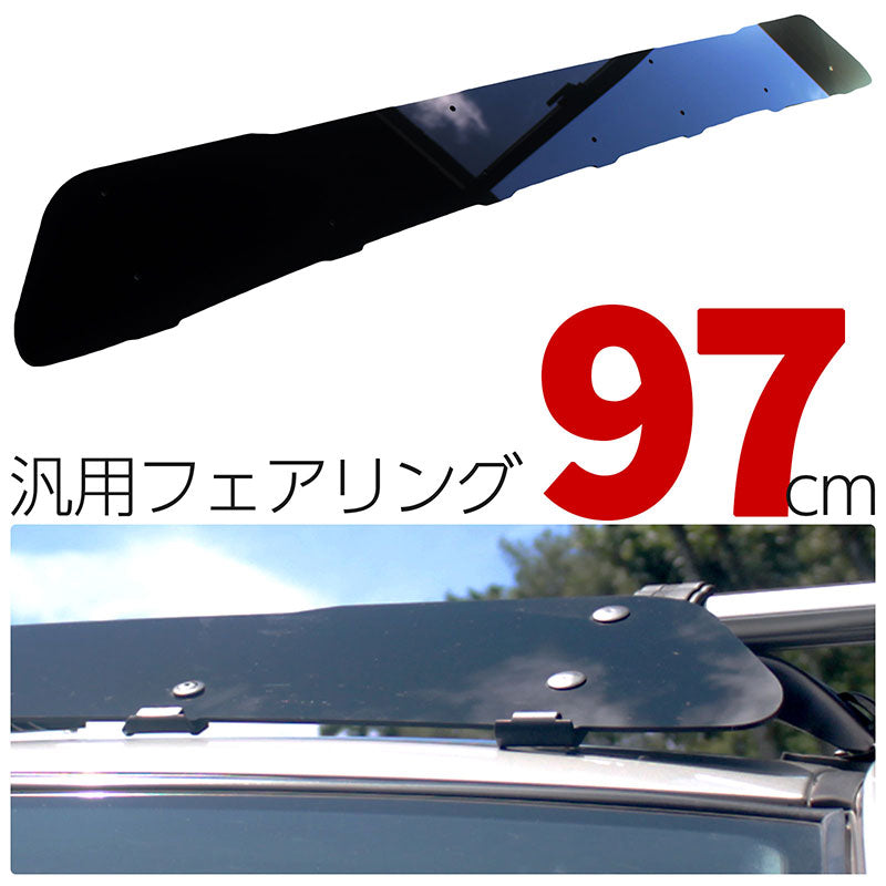 汎用フェアリング97cm風切り音の軽減に最適!ルーフキャリアルーフラックルーフテントルーフボックスベースキャリアクロスバーJDMUSDMカスタムカー
