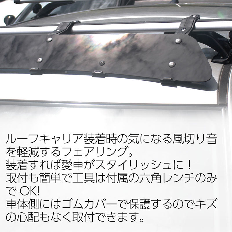 汎用フェアリング97cm風切り音の軽減に最適!ルーフキャリアルーフラックルーフテントルーフボックスベースキャリアクロスバーJDMUSDMカスタムカー