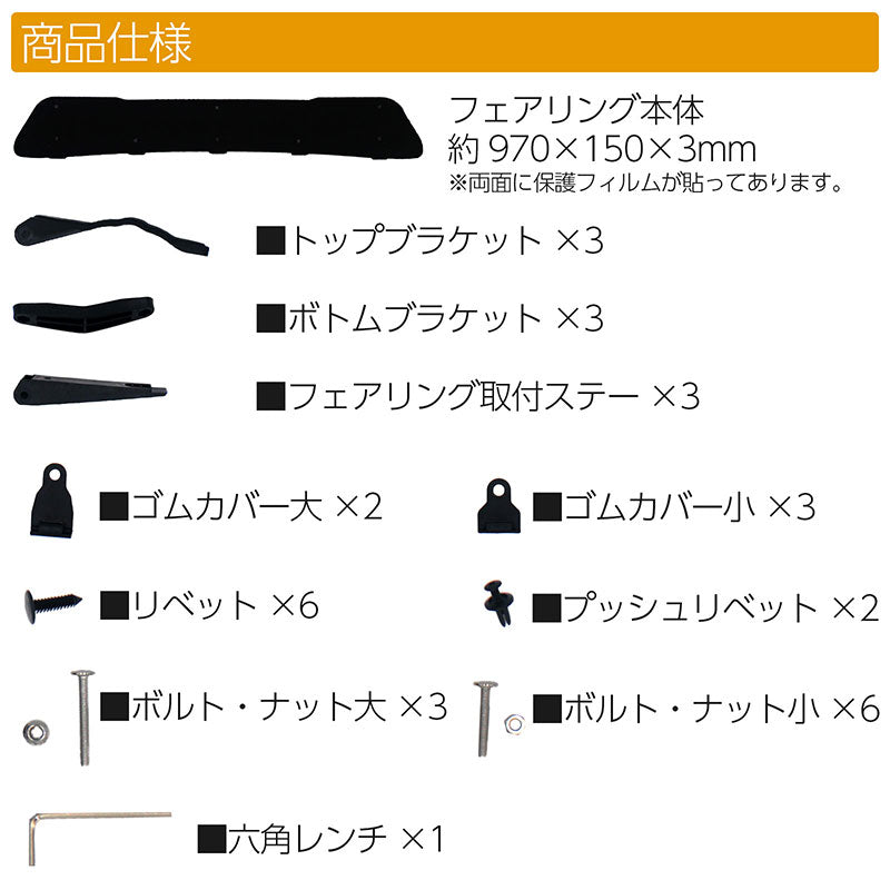 汎用フェアリング97cm風切り音の軽減に最適!ルーフキャリアルーフラックルーフテントルーフボックスベースキャリアクロスバーJDMUSDMカスタムカー