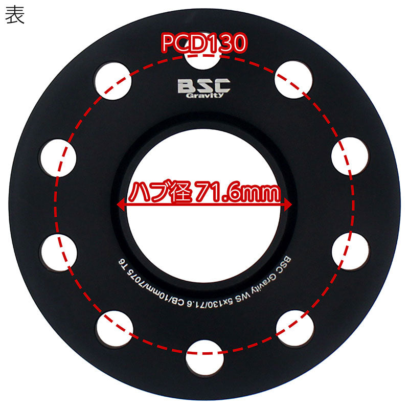 ワイドトレッドスペーサー【10mm】2枚組5HPCD130ハブ径71.6mm丸ハブ7075-t6アルミ鍛造ポルシェPORSCHEワイトレハミタイツライチカスタム
