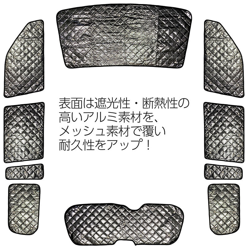 サンシェードトヨタサクシードワゴンプロボックスTOYOTASUCCEEDWAGONPROBOX(P5#)フルセット10枚セット収納袋付HN03T12601A