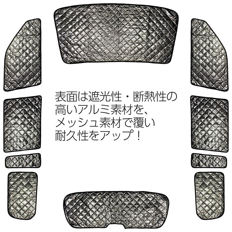 サンシェードトヨタサクシードワゴンプロボックスTOYOTASUCCEEDWAGONPROBOX(P16#)フルセット10枚セット収納袋付HN03T12602A