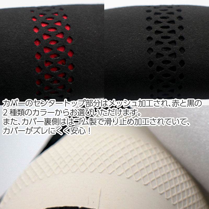 ハンドルカバーO型D型外径37.5cmスエード調パンチングメッシュ赤黒ワンポイントメッシュ軽自動車普通車ミニバン汎用社外品36.5~37.9cmステアリング