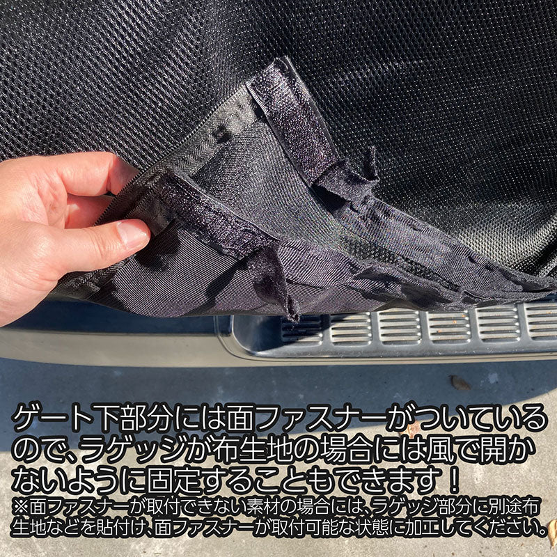 トヨタ ハイエース レジアスエース 200系 標準ボディ 標準ルーフ リアゲート 虫除け 防虫ネット ダブルファスナー ダブルメッシュ アウトドア マリンスポーツ デイキャンプ 換気 スーパーGL DX バン TOYOTA HIACE REGIUSACE