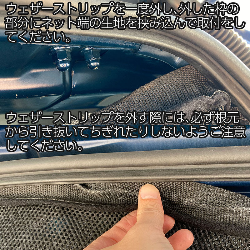 トヨタ ハイエース レジアスエース 200系 標準ボディ 標準ルーフ リアゲート 虫除け 防虫ネット ダブルファスナー ダブルメッシュ アウトドア マリンスポーツ デイキャンプ 換気 スーパーGL DX バン TOYOTA HIACE REGIUSACE