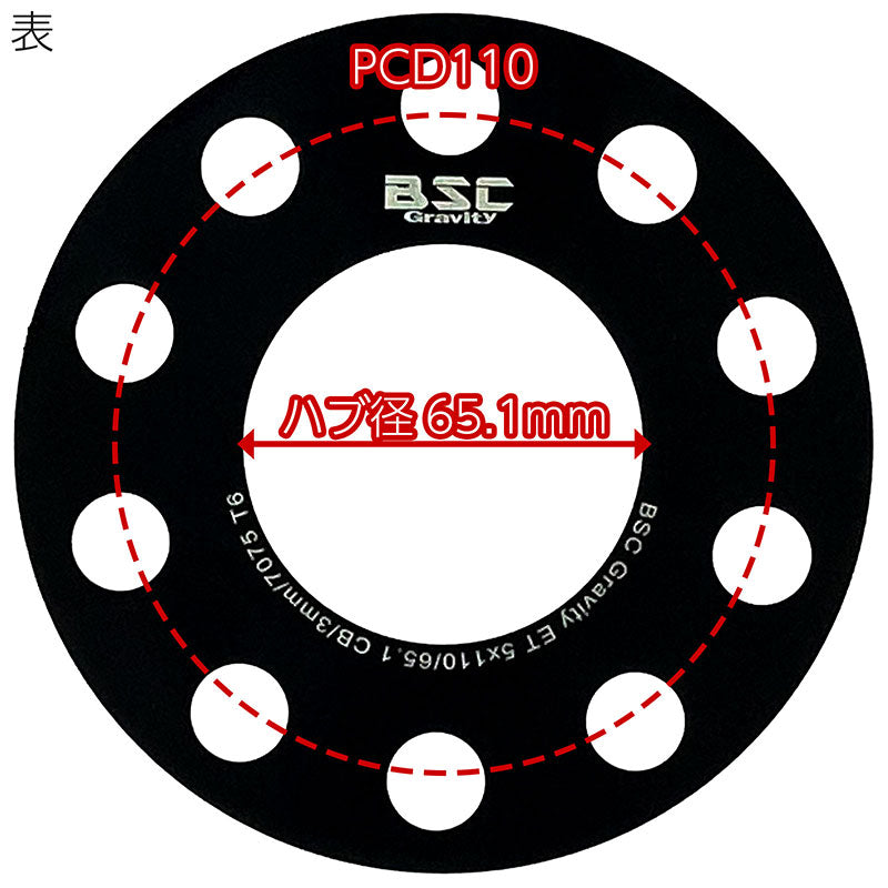 ホイールスペーサー3mm2枚組5HPCD110ハブ径65.1mm7075-t6アルミ鍛造VOLVOOPELALFAROMEOボルボオペルアルファロメオ欧州車EUヨーロッパワイトレハミタイツライチカスタムカー