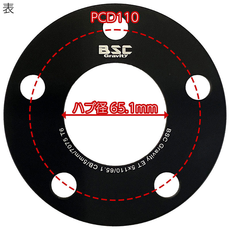 ホイールスペーサー5mm2枚組5HPCD110ハブ径65.1mm7075-t6アルミ鍛造VOLVOOPELALFAROMEOボルボオペルアルファロメオ欧州車EUヨーロッパワイトレハミタイツライチカスタムカー