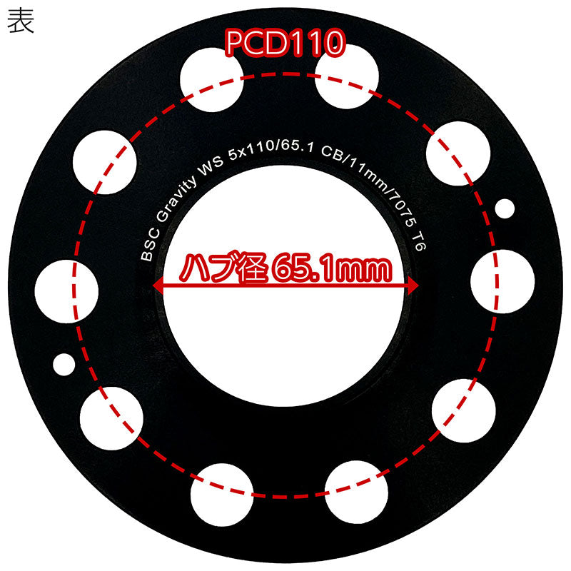 ホイールスペーサー11mm2枚組5HPCD110ハブ径65.1mm7075-t6アルミ鍛造VOLVOOPELALFAROMEO欧州車EUヨーロッパワイトレハミタイツライチカスタムカー