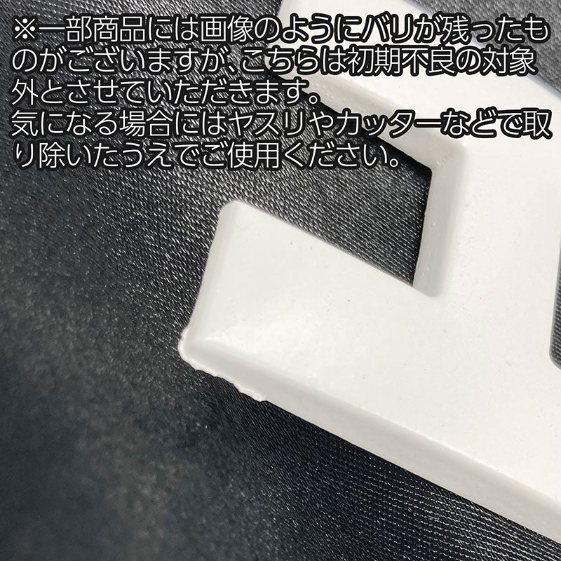 自動車メーカー3Dアルファベットエンブレムロゴ金属製マットホワイト両面テープ付きTOYOTANISSANHONDAMAZDASUBARUMITSUBISHISUZUKIDAIHATSUISUZUHINOカスタムドレスアップ軽バン軽トラミニトラックピックアップJDMUSDM