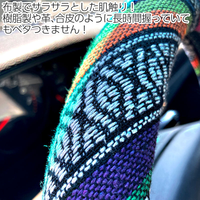ハンドルカバー軽自動車普通車Sサイズ36.5~37.9cmサラペ風ネイティブ柄スズキダイハツホンダトヨタニッサンミツビシマツダスバルSUZUKIDAIHATSUHONDATOYOTANISSANMITSUBISHIMAZDASUBARUコンパクトカーミニバン
