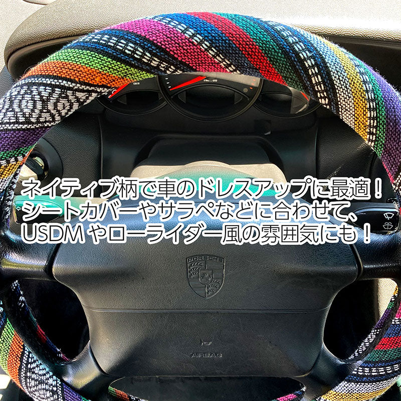 ハンドルカバー軽自動車普通車Sサイズ36.5~37.9cmサラペ風ネイティブ柄スズキダイハツホンダトヨタニッサンミツビシマツダスバルSUZUKIDAIHATSUHONDATOYOTANISSANMITSUBISHIMAZDASUBARUコンパクトカーミニバン