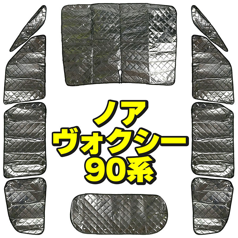 サンシェードトヨタノアヴォクシー90系用10枚セット収納袋付TOYOTANOAHVOXYミニバン車中泊アウトドアキャンプ日よけ断熱保温