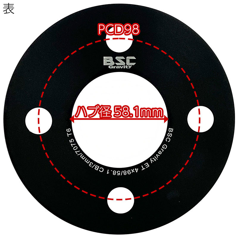ホイールスペーサー3mm2枚組4HPCD98ハブ径58.1mm7075-t6アルミ鍛造ALFAROMEOFIATLANCIAアルファロメオフィアットランチア欧州車EUヨーロッパワイトレハミタイツライチカスタムカー