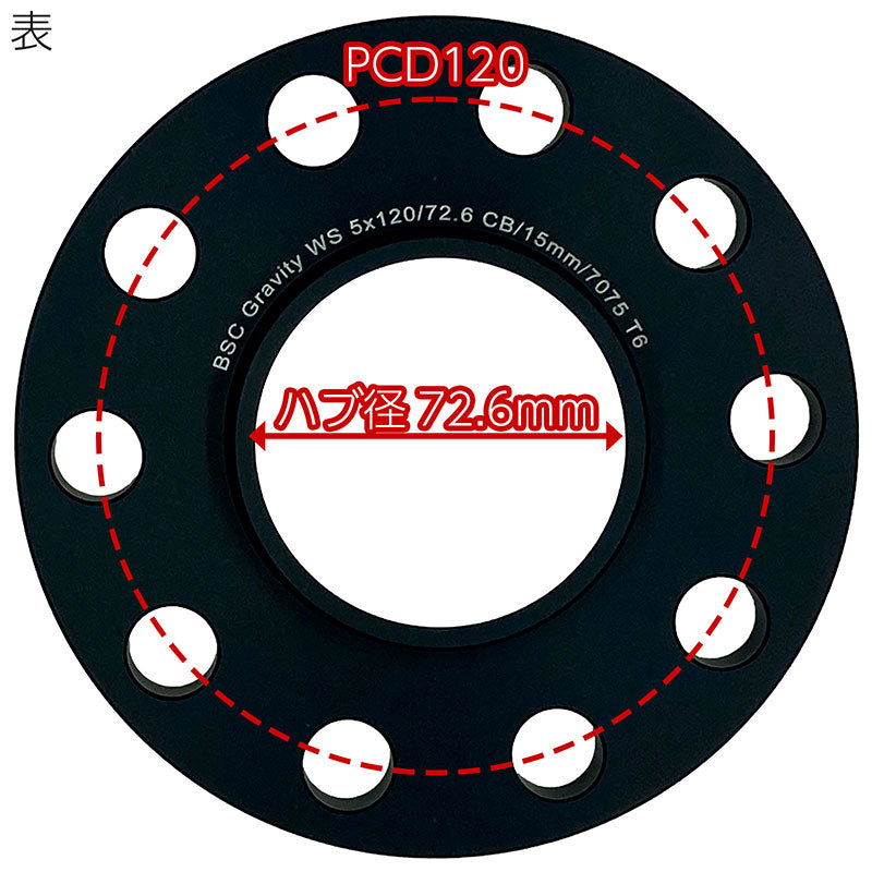 ホイールスペーサー【15mm】2枚組5HPCD120ハブ径72.6mm7075-t6アルミ鍛造BMWMINILEXUSHONDALANDROVERビーエムミニレクサスホンダランドローバーワイトレハミタイツライチカスタムカー