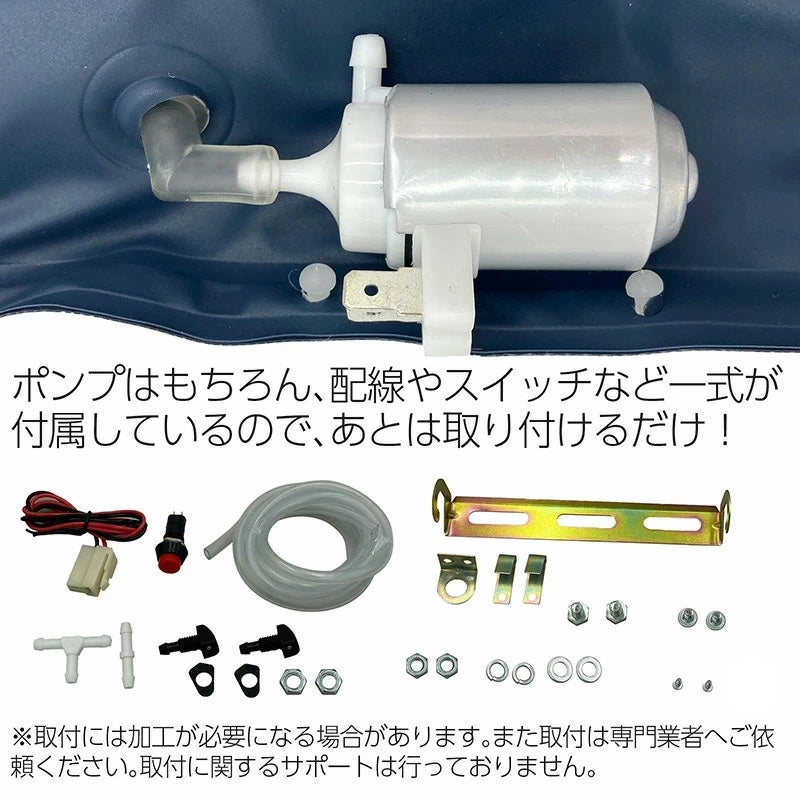 ウォッシャータンク 汎用 ポンプ付き 12V カンガルータイプ 旧車 カスタムカー 車検対策 社外品