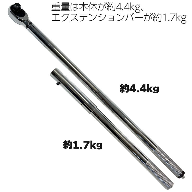 大型トルクレンチ200Nm~1000Nmプリセット式ハードケースエクステンションバー付属