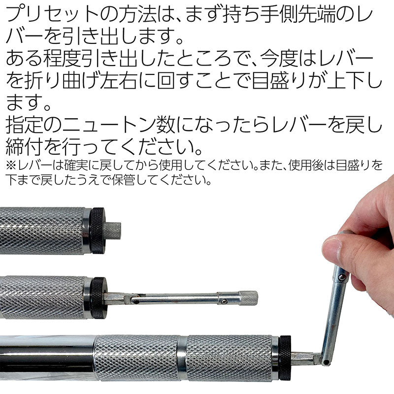 超大型トルクレンチ750Nm~2000Nmプリセット式ハードケースエクステンションバー付属