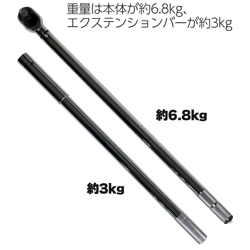 超大型トルクレンチ750Nm~2000Nmプリセット式ハードケースエクステンションバー付属