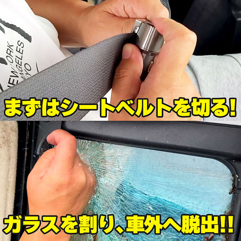 脱出ハンマーシートベルトカッター多機能ガラスハンマーUSB充電器シガーソケットPDPowerdeliveryQCQuickCharge