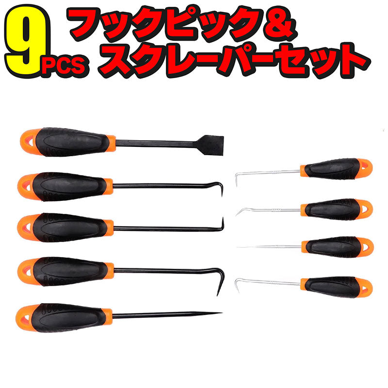 フックピック&スクレーパーセット9PCS工具DIY