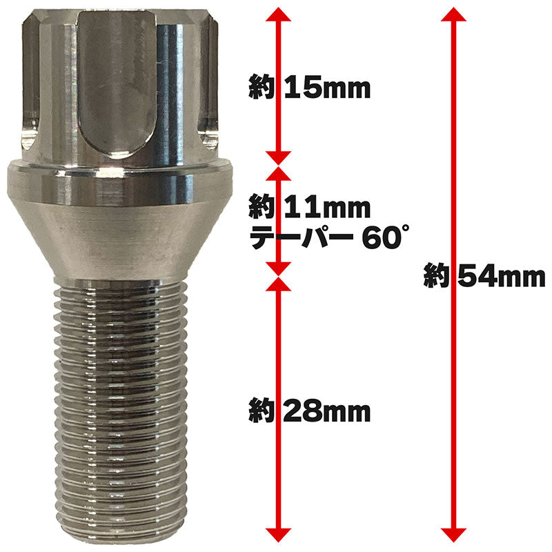 ホイールボルトチタン製輸入車用20本セットM14×P1.25×首下28mmテーパー60°ラグボルトスチールワイトレスペーサーツライチオバフェンカスタムカーベンツBMWアウディレクサスポルシェ