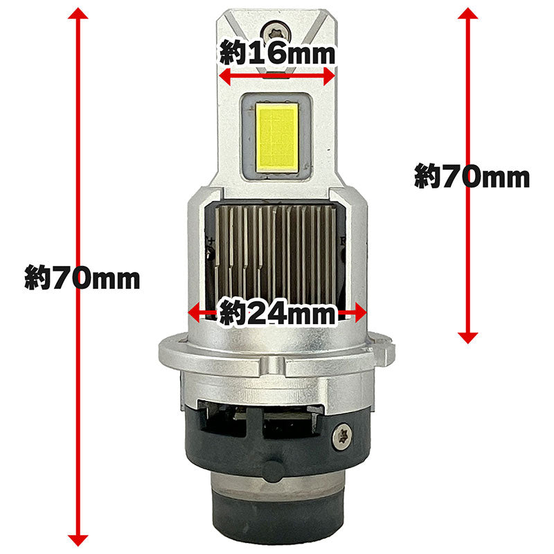 LEDヘッドライトD46000KHIDバルブ交換タイプ