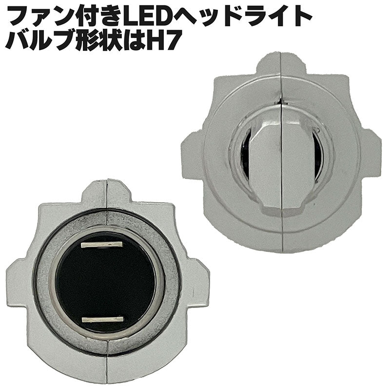 H76500KLEDヘッドライトファン内蔵