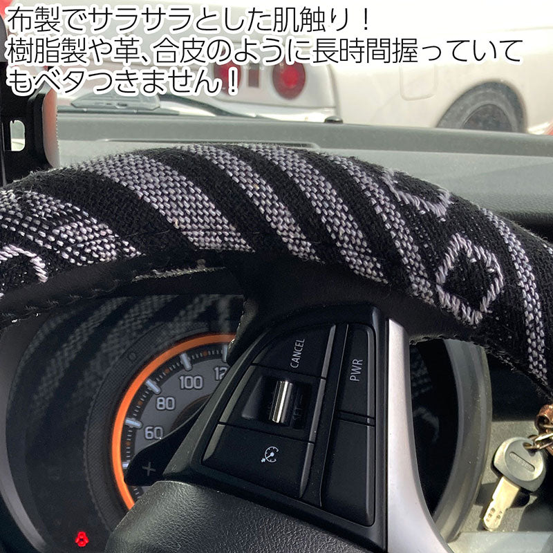 ハンドルカバー軽自動車普通車Sサイズ36.5~37.9cmオルテガ風モノクロスズキダイハツホンダトヨタニッサンミツビシマツダスバルSUZUKIDAIHATSUHONDATOYOTANISSANMITSUBISHIMAZDASUBARUコンパクトカーミニバン