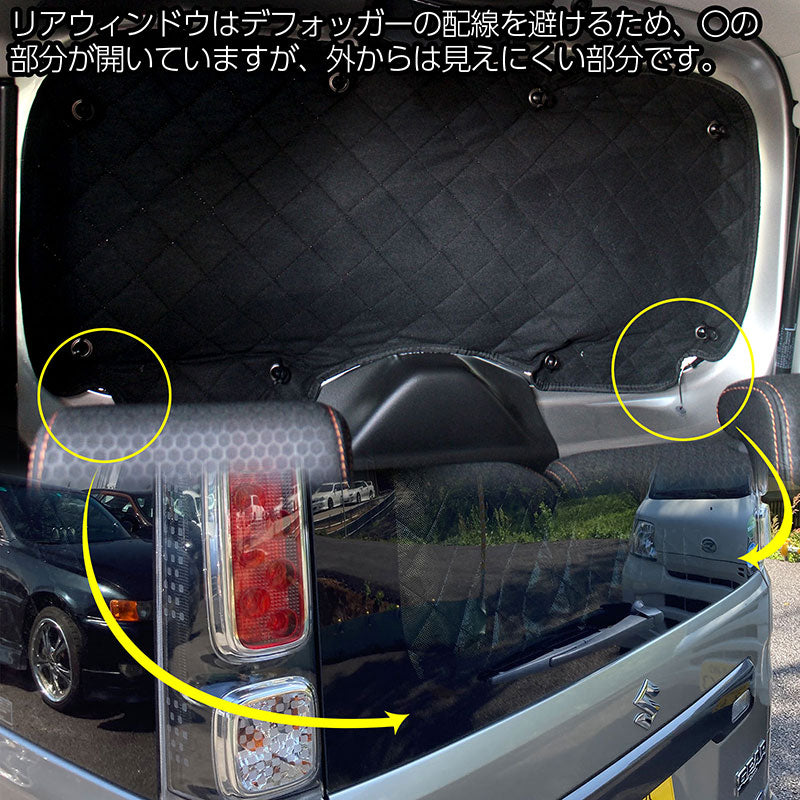 MK53Sスズキスペーシアスペーシアカスタムスペーシアギア2020~デュアルカメラブレーキサポート対応サンシェード10枚フルセット収納袋付HN03S46SUZUKISPACIACUSTOMGEAR全窓車種別専用設計