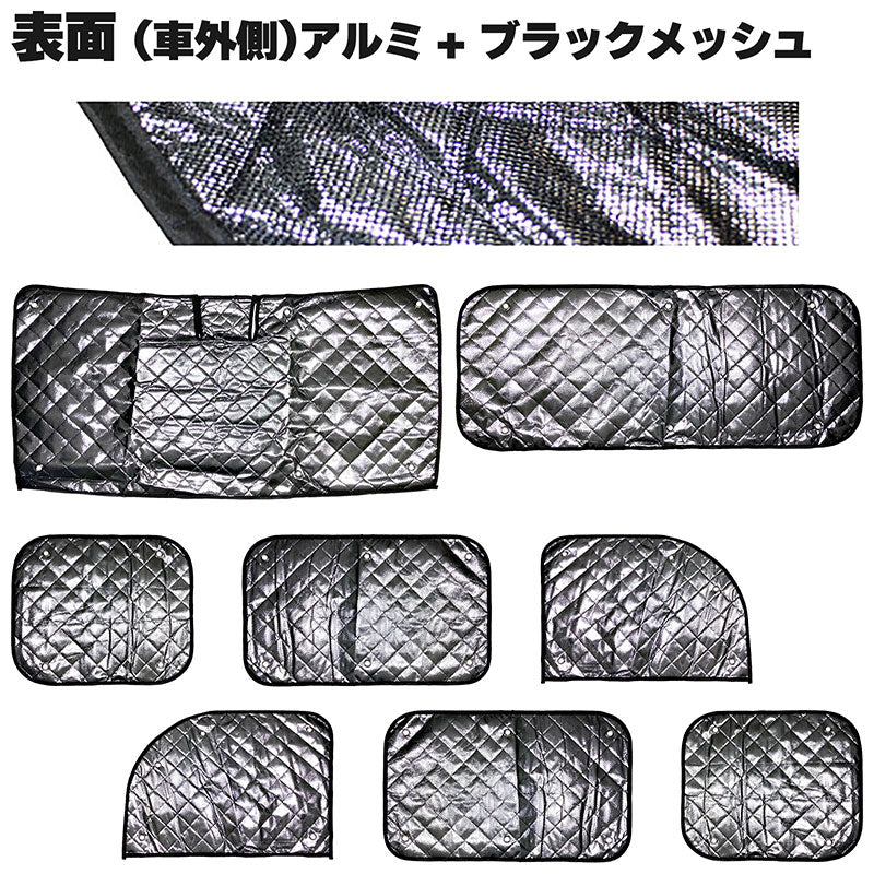 S700S710ダイハツハイゼットカーゴサンシェード8枚フルセット収納袋付HN03D4601DAIHATSUHIJETCARGO全窓車種別専用設計