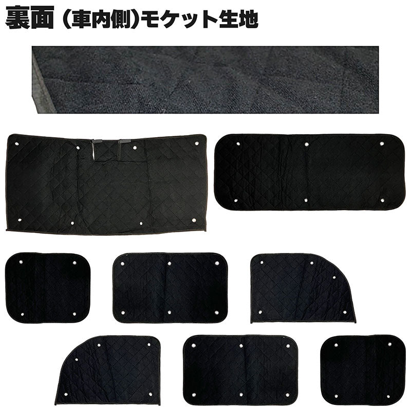 S700S710ダイハツハイゼットカーゴサンシェード8枚フルセット収納袋付HN03D4601DAIHATSUHIJETCARGO全窓車種別専用設計