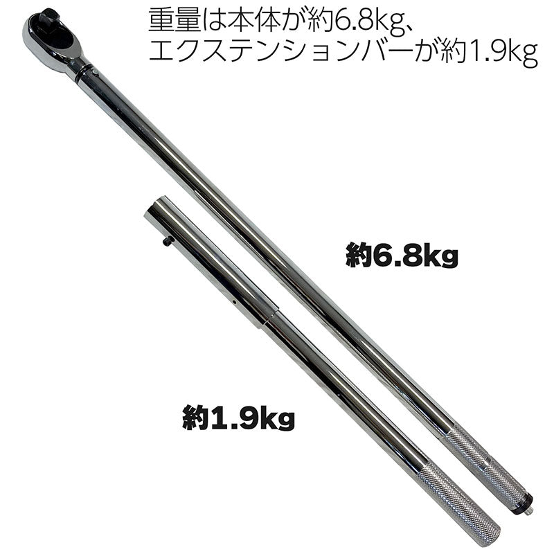 大型トルクレンチ500Nm~1500Nmプリセット式ハードケースエクステンションバー付属
