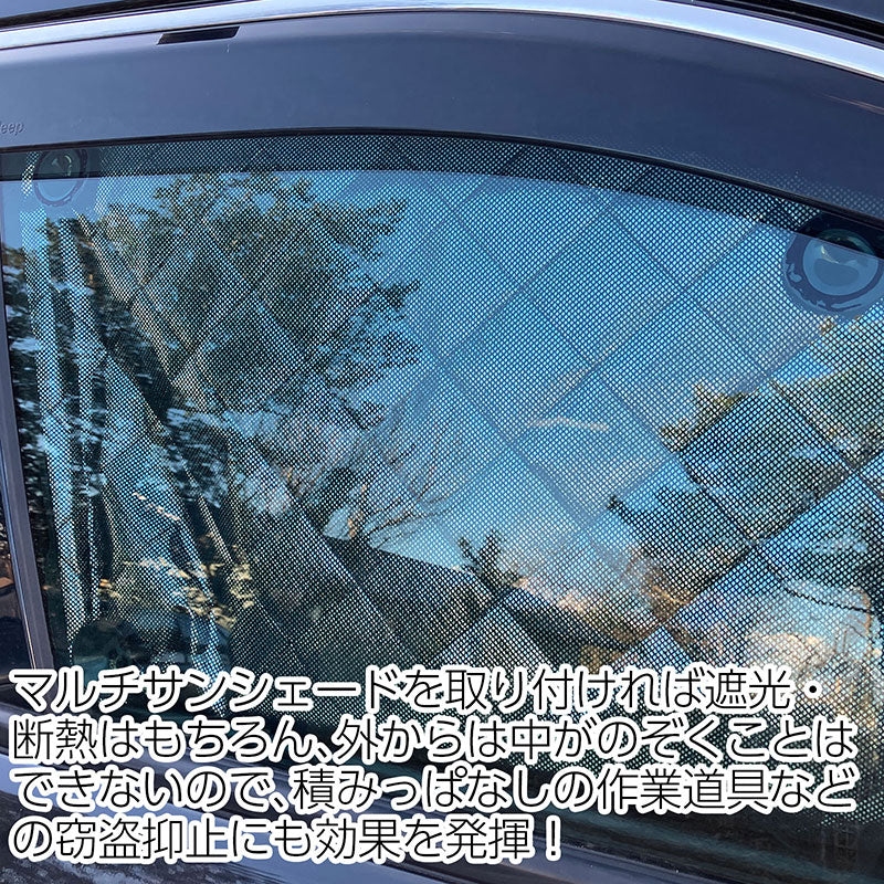 サンシェードジープコンパスMP型用8枚セット収納袋付車中泊アウトドアキャンプ日よけ断熱保温JeepCompass