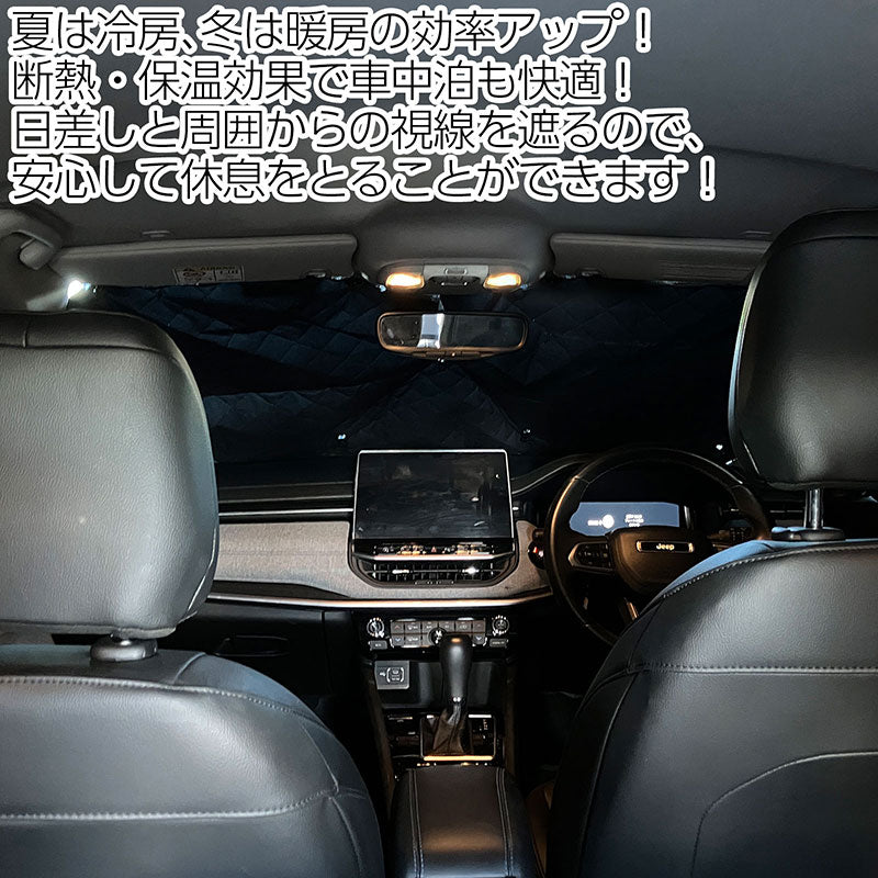 サンシェードジープコンパスMP型用8枚セット収納袋付車中泊アウトドアキャンプ日よけ断熱保温JeepCompass