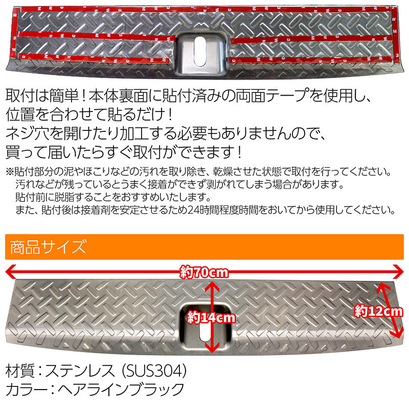 ホンダN-VANJJ1/22018年7月〜ラゲッジスカッフプレートシルバーキズ・汚れ防止車種別専用設計カスタムドレスアップ