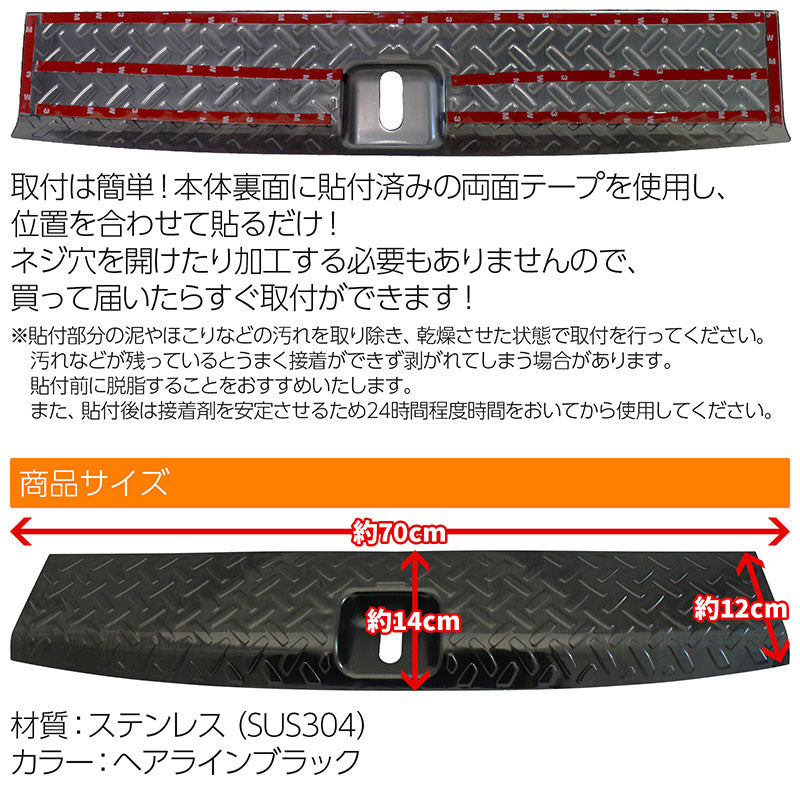 ホンダN-VANJJ1/22018年7月〜ラゲッジスカッフプレートブラックキズ・汚れ防止車種別専用設計カスタムドレスアップ
